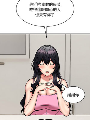 新都市外送員 46-47話_47_10_luxa