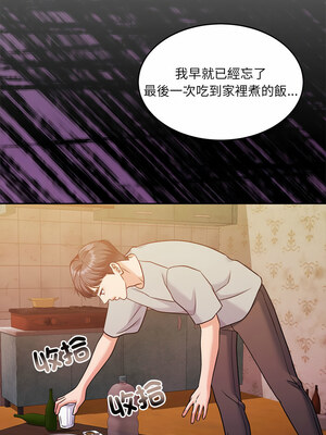 一份合約追回妳 34-35話_34_02_dbra