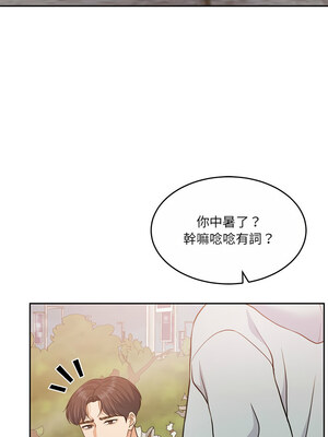 一份合約追回妳 34-35話_34_10_cdap