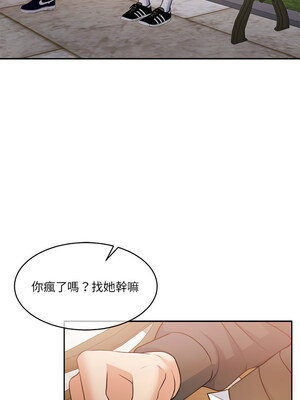 一份合約追回妳 34-35話_34_11_coyu