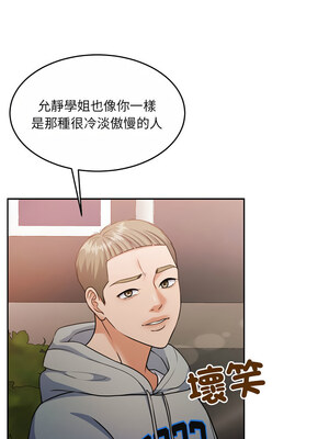 一份合約追回妳 34-35話_34_12_deph