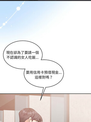 一份合約追回妳 34-35話_35_01_geoa