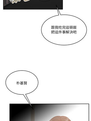一份合約追回妳 34-35話_35_05_uwwa