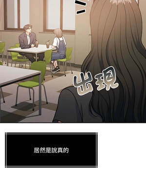 一份合約追回妳 34-35話_35_06_gwin