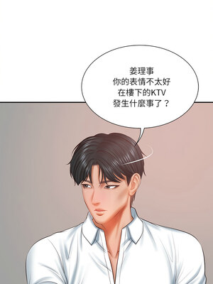 財閥家的女婿 29-30話_30_01_vcwo