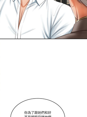 財閥家的女婿 29-30話_30_06_rxfp