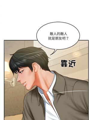 財閥家的女婿 29-30話_30_11_mhub