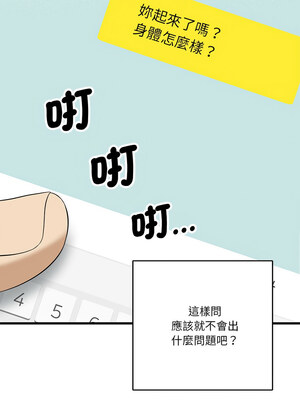 我的變身女友 20-21話_20_14_jkro