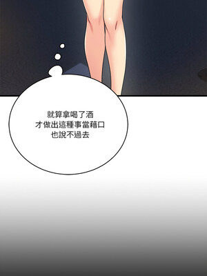 我的變身女友 20-21話_21_01_bbbt