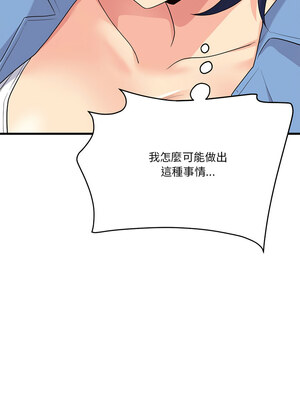 我的變身女友 20-21話_21_02_rhqb