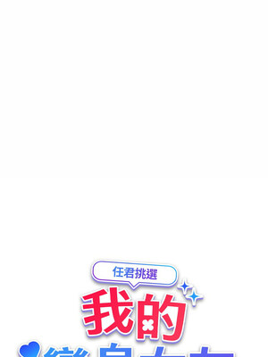 我的變身女友 20-21話_21_07_kyss