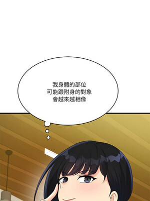 我的變身女友 20-21話_21_15_dnet