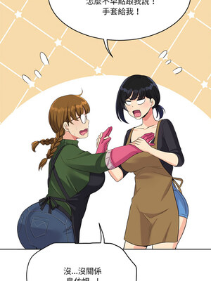 我的變身女友 20-21話_21_16_mnxc