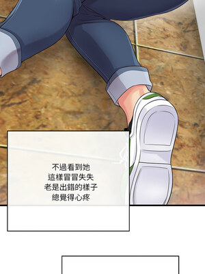 我的變身女友 20-21話_21_18_duus