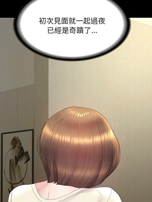 轉生成為紈絝少爺 12-13話_12_13_qucb