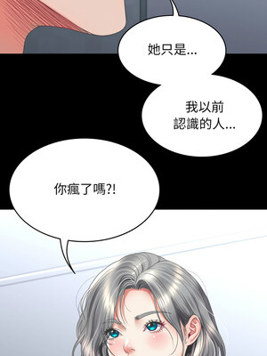 轉生成為紈絝少爺 12-13話_13_03_edkq