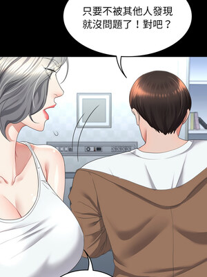 轉生成為紈絝少爺 12-13話_13_04_ynhf