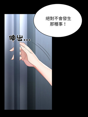 轉生成為紈絝少爺 12-13話_13_05_ukal