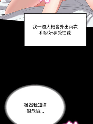 轉生成為紈絝少爺 12-13話_13_10_pmod