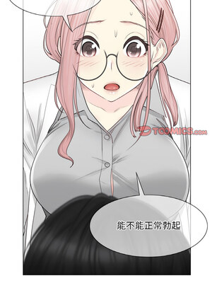 轻触! 解除封印 8-9話_08_2_dqgu