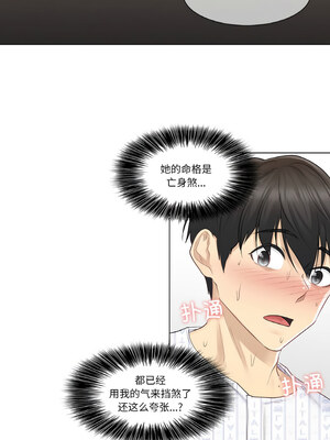 轻触! 解除封印 8-9話_08_3_fujn