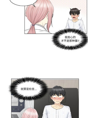 轻触! 解除封印 8-9話_08_4_itgh