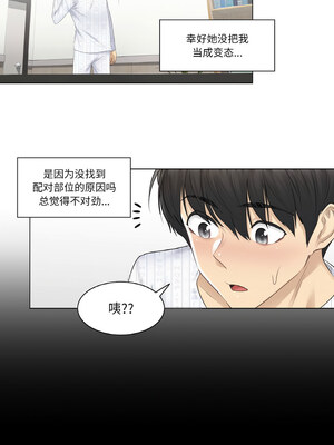 轻触! 解除封印 8-9話_08_7_saaf