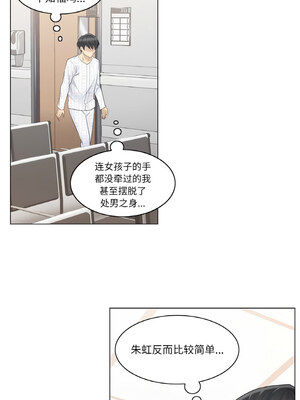 轻触! 解除封印 8-9話_09_5_djys