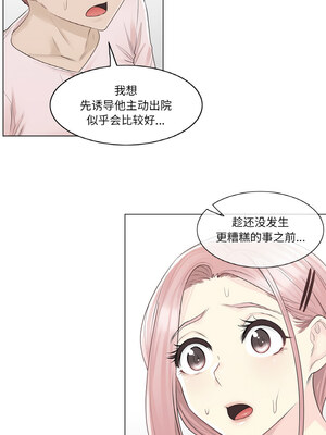 轻触! 解除封印 8-9話_09_8_hgev