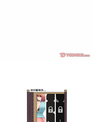 轻触! 解除封印 8-9話_09_9_eium