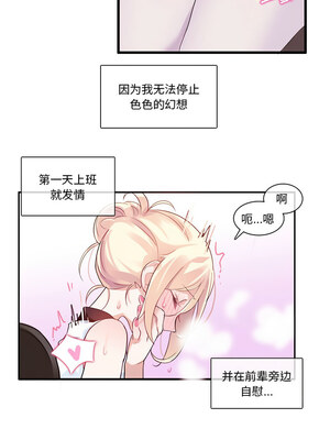 无与伦比的日常 1-5話_01_9_eovy