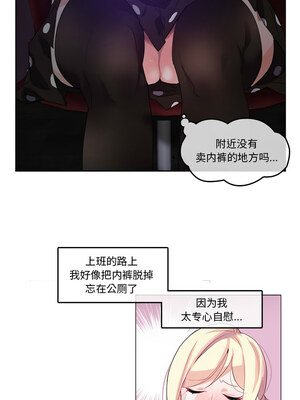 无与伦比的日常 1-5話_03_1_rene
