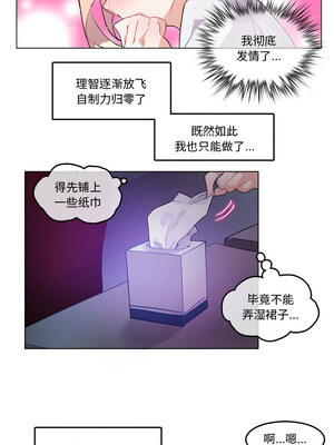 无与伦比的日常 1-5話_03_2_iffy