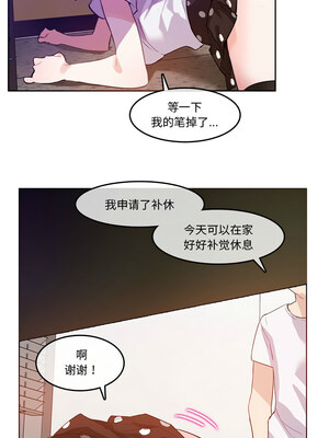 无与伦比的日常 1-5話_03_7_jdln