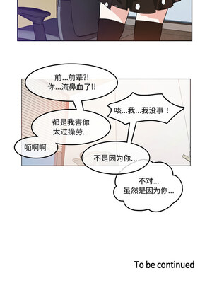 无与伦比的日常 1-5話_03_8_aoqx