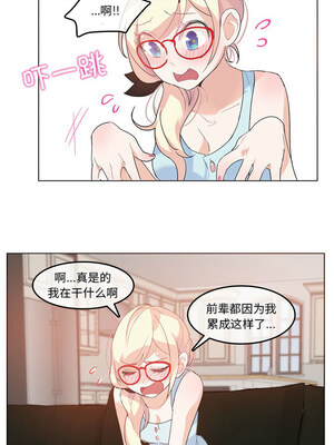 无与伦比的日常 1-5話_04_7_slpu