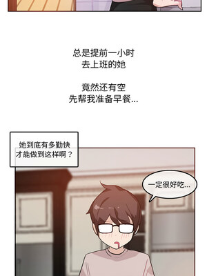 无与伦比的日常 1-5話_05_1_chuu