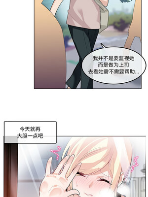 无与伦比的日常 1-5話_05_2_iavl