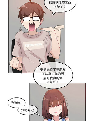 无与伦比的日常 1-5話_05_6_ncay