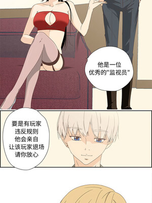 纯洁之罪 1-4話_01_6_wjdc