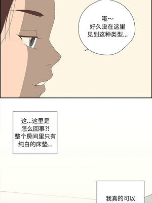 纯洁之罪 1-4話_01_8_hpgw