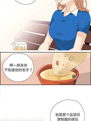 纯洁之罪 1-4話_03_7_vusd