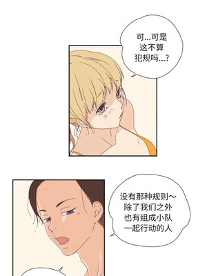 纯洁之罪 1-4話_04_7_iwgw