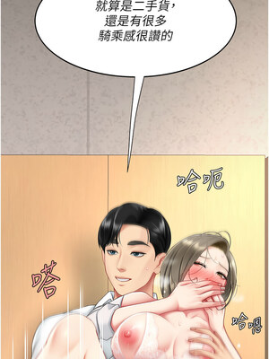 復仇母女丼 103-104話_103_02_lkeh