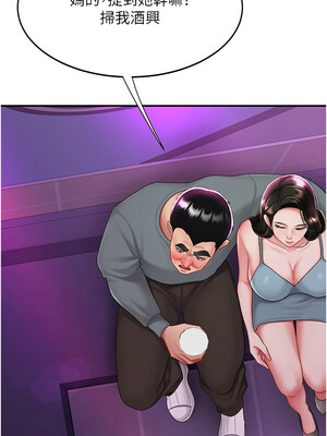 復仇母女丼 103-104話_103_03_fpqs