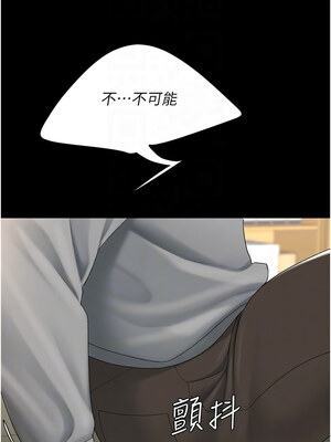 復仇母女丼 103-104話_103_09_tsdl