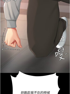 復仇母女丼 103-104話_103_19_scww