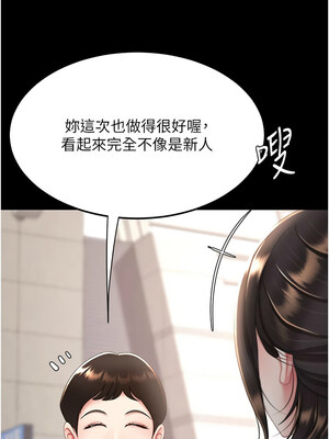 復仇母女丼 103-104話_104_03_qkuy
