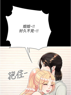 復仇母女丼 103-104話_104_06_dujq