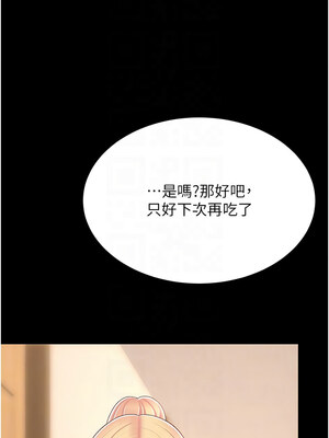 復仇母女丼 103-104話_104_09_iqkb